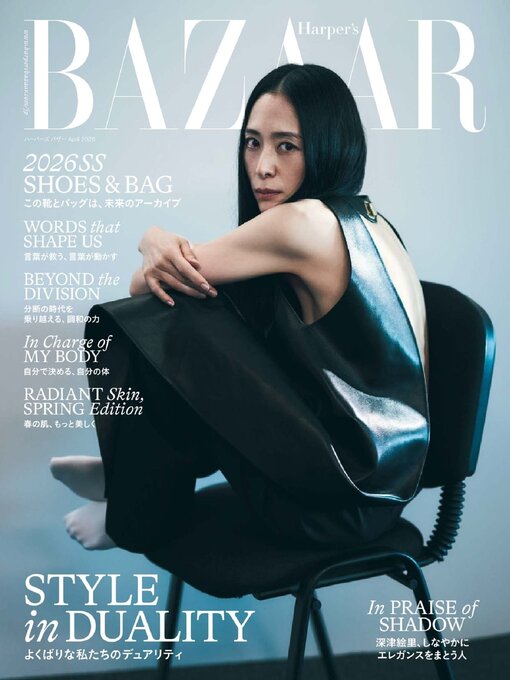 Title details for ハーパーズ バザー  Harper's Bazaar Japan by Hearst Fujingaho Co., Ltd. (MBJ) - Available